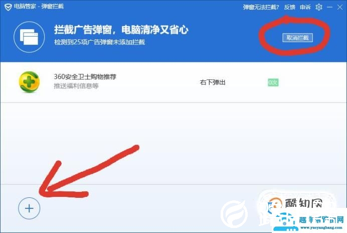 电脑经常突然跳出广告弹窗可以尝试这个方法！