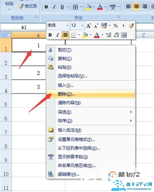在wps中，如何插入、添加、删除表格？