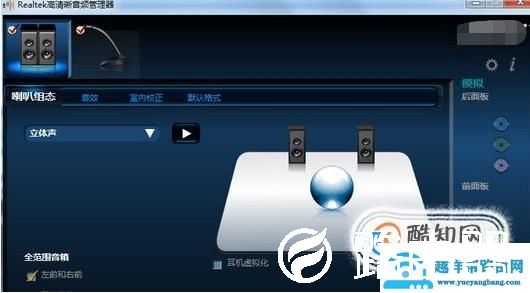 Win10系统插入耳机麦克风不显示设备的解决方法