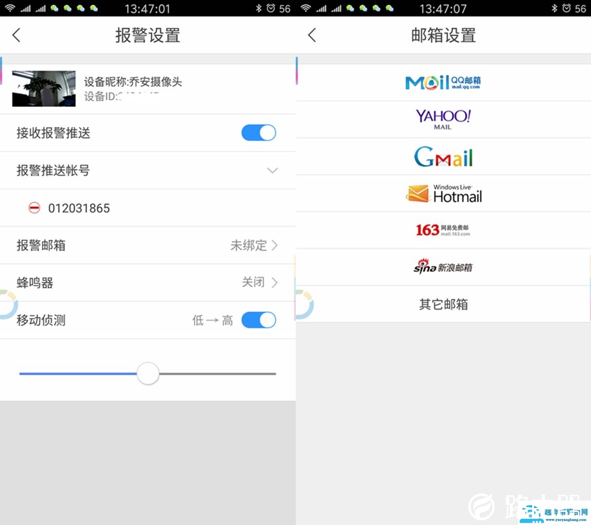 千里之外看遍全家所有角落 乔安360°云台网络摄像机试玩