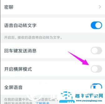 钉钉云课堂横屏设置方法