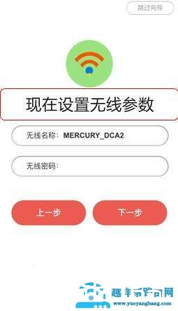 192.168.1.1手机登录设置wifi