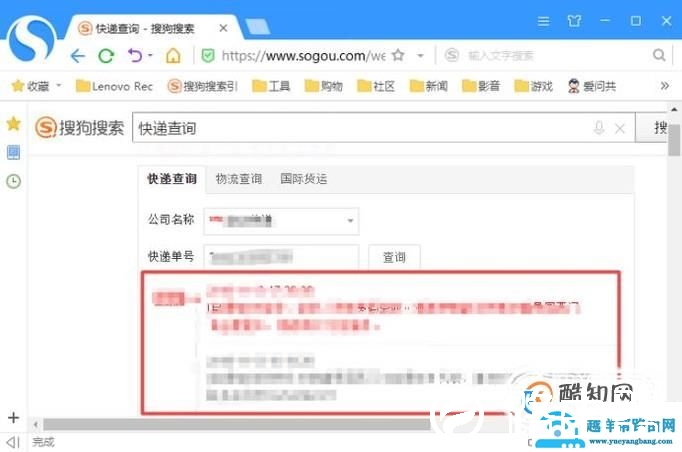 怎么查自己的快递物流