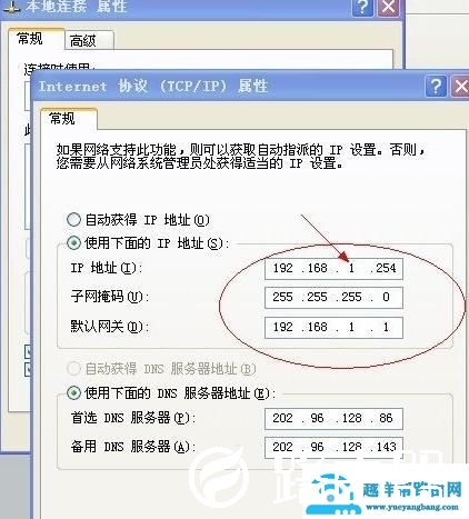 如何查询电脑ip地址