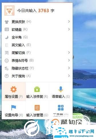 搜狗拼音输入法怎么设置按空格出字