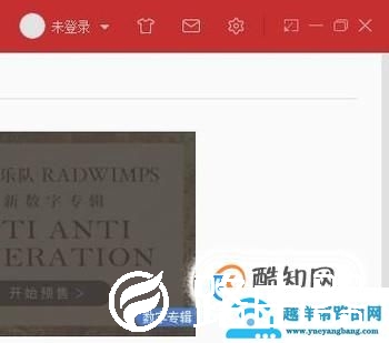 网易云音乐如何设置播放快捷键？