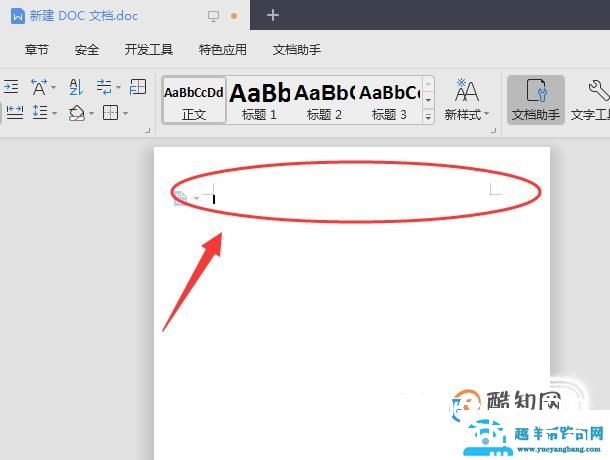 如何设置论文页码