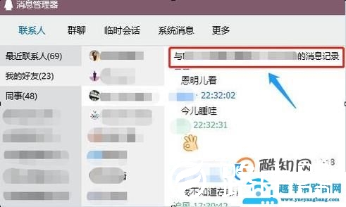 qq导出的聊天记录怎么打开
