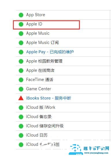连接apple id服务器时出错怎么回事