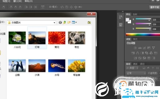 PS如何把照片背景变成白色