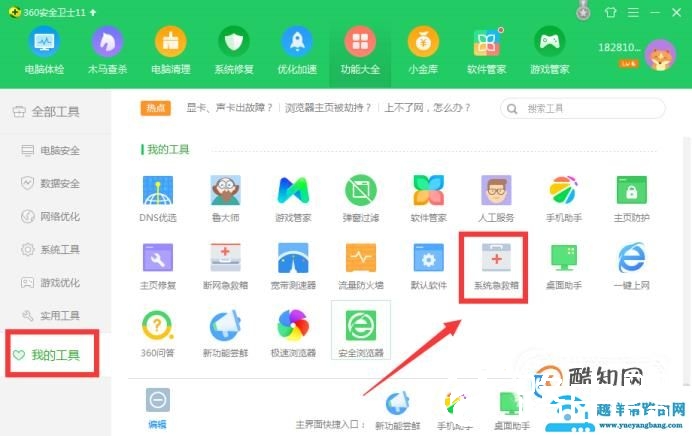 网页被劫持，跳转发布网修复方法