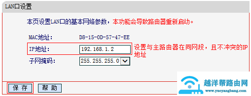 无线路由器如何设置成无线交换机【图解】