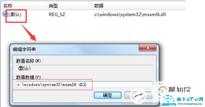 Office2010安装需要MSXML版本6.10.1129.0的方法