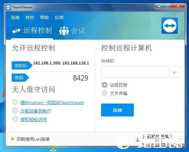 TeamViewer服务器故障，全部离线，只能局域网用