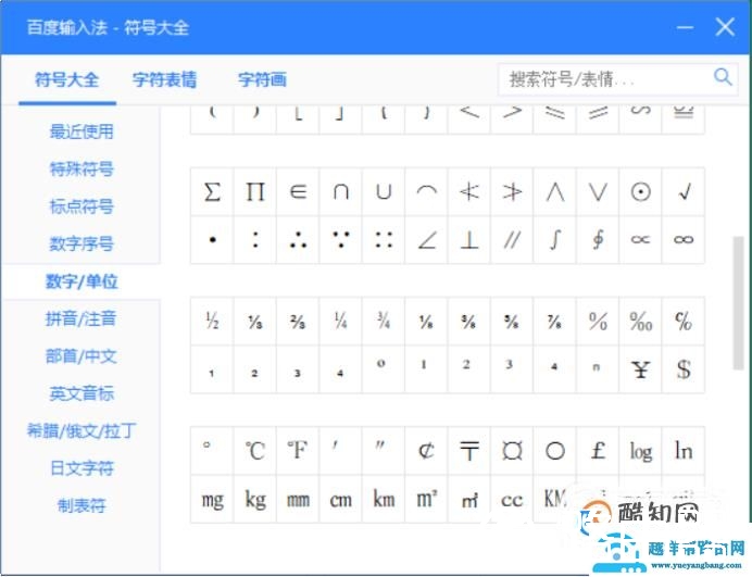 特殊符号及名称大全，复制即用