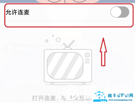 QQ群课堂怎么关闭连麦功能