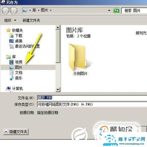 电脑截屏的图片在哪里？怎样裁剪截屏的图片？