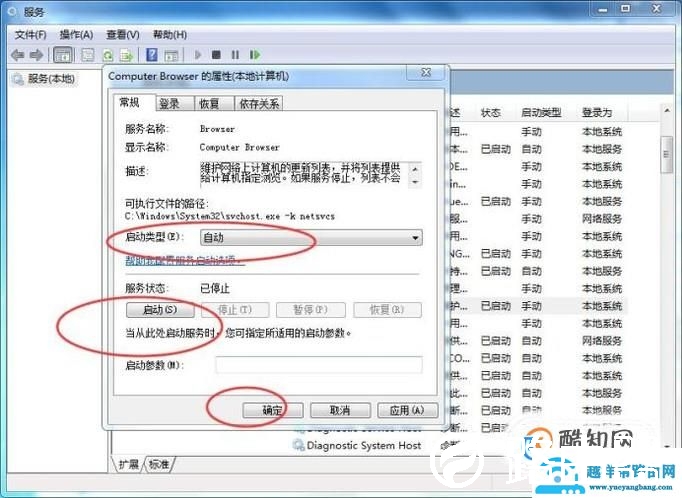 怎样解决网上邻居看不到计算机的问题