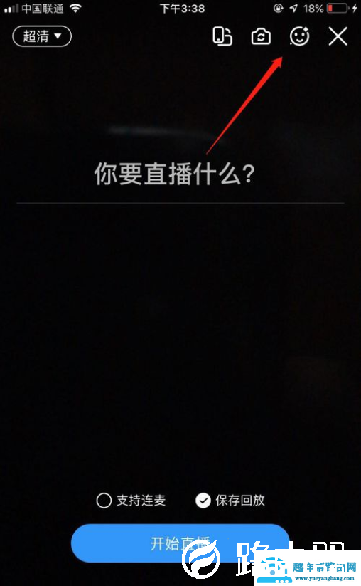 手机钉钉直播有美颜吗