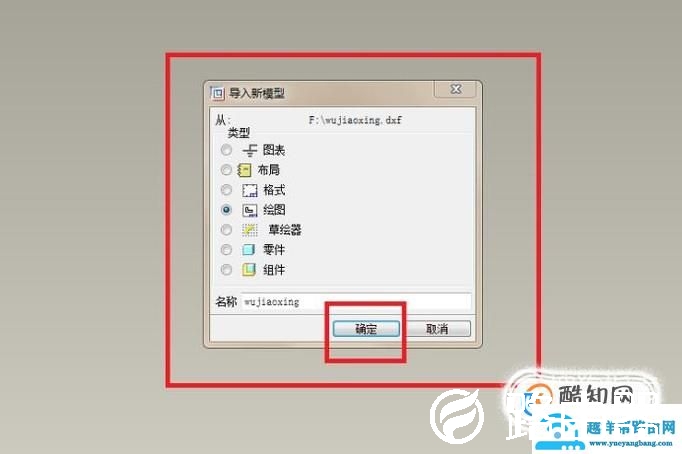 如何将CAD文件导入到pro/e中？