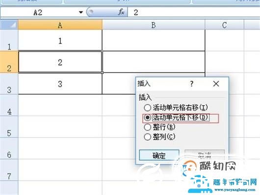 在wps中，如何插入、添加、删除表格？
