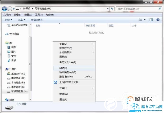 怎么将电脑软件下载到U盘里？