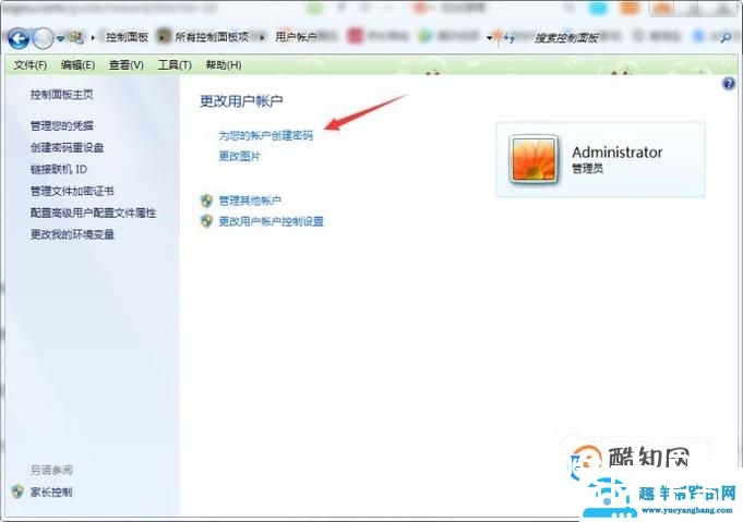 如何设置电脑锁屏快捷键？