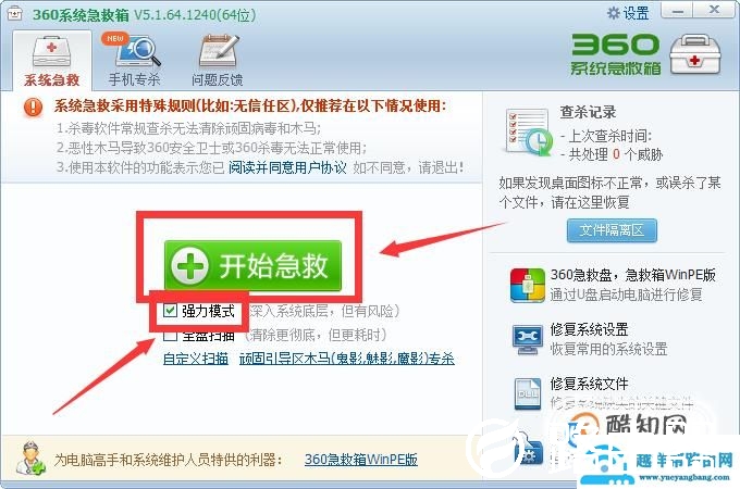 网页被劫持，跳转发布网修复方法