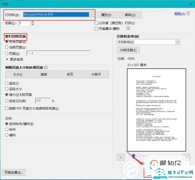 怎么打印已经加密的pdf文件