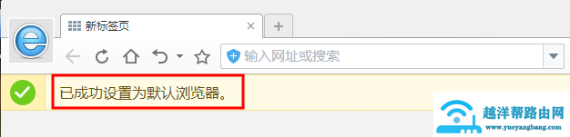 如何设置2345加速浏览器为默认浏览器
