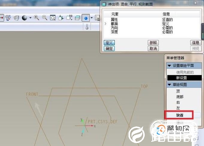 Pro/e如何造一个红色的四棱台？