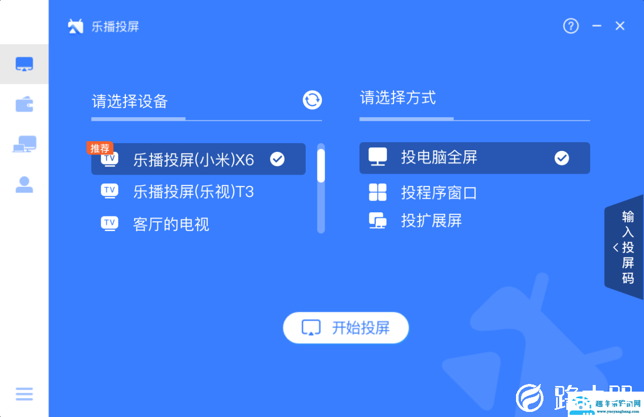 小公司买不起会议平板？手把手教你用乐播投屏实现投屏开会