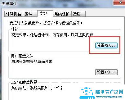 win7如何增加虚拟内存
