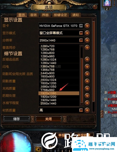 win10玩流放之路怎么调不卡
