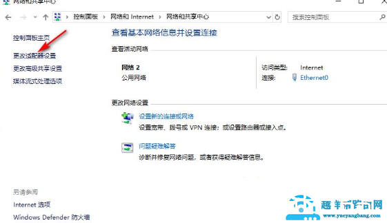 win10网络属性打不开怎么办