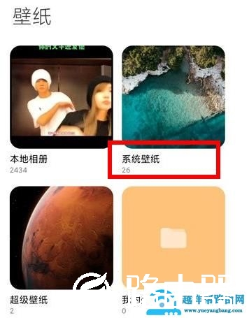 miui12屏幕一闪一闪解决方法