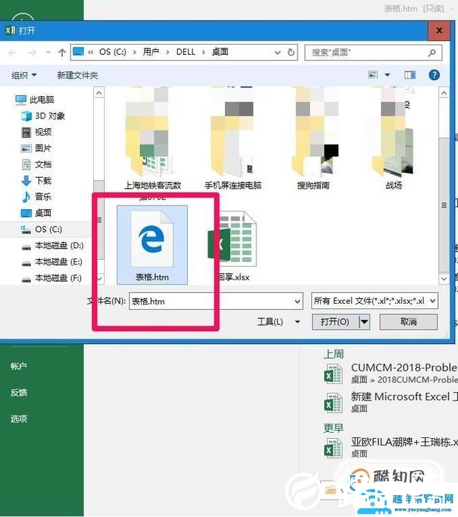 word文档和excel表格之间怎么相互转换