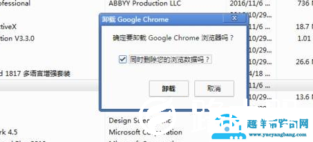 电脑怎么删除顽固软件