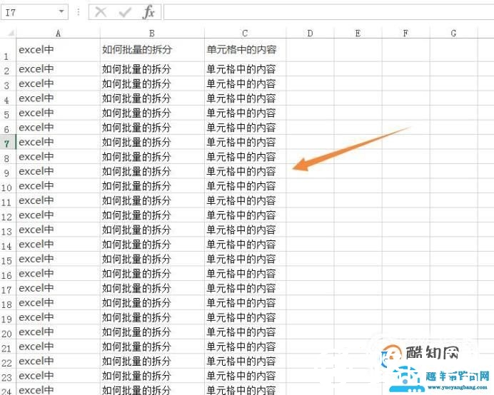 excel中如何批量的拆分单元格中的内容