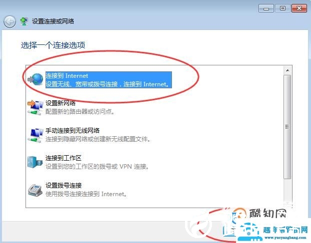 怎么设置无线网络连接