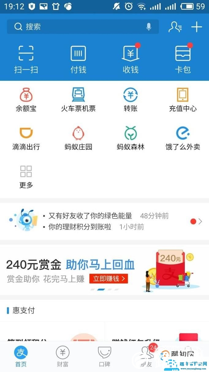 蚂蚁森林如何帮助好友收取能量？