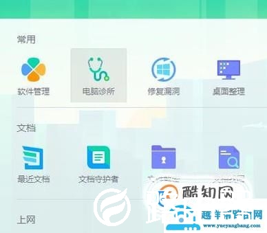 QQ浏览器怎么彻底卸载掉