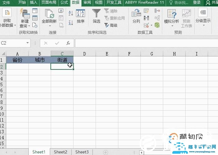 Excel设置三级下拉菜单技巧