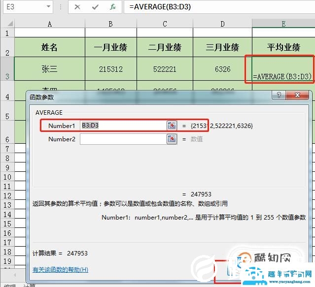 excel表格公式怎么操作