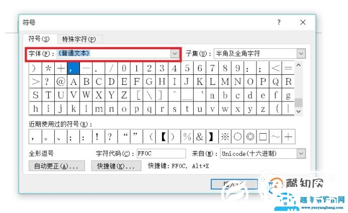 如何在Word中输入平均数的符号X上加一横（X拔）