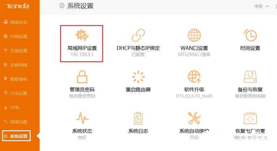 干货教程｜路由器上不了网怎么办？