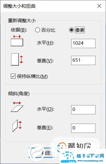 如何更改照片分辨率