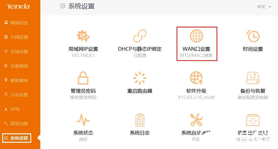 干货教程｜路由器上不了网怎么办？