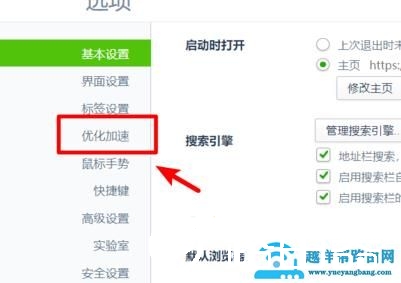 360浏览器极速模式怎么打开