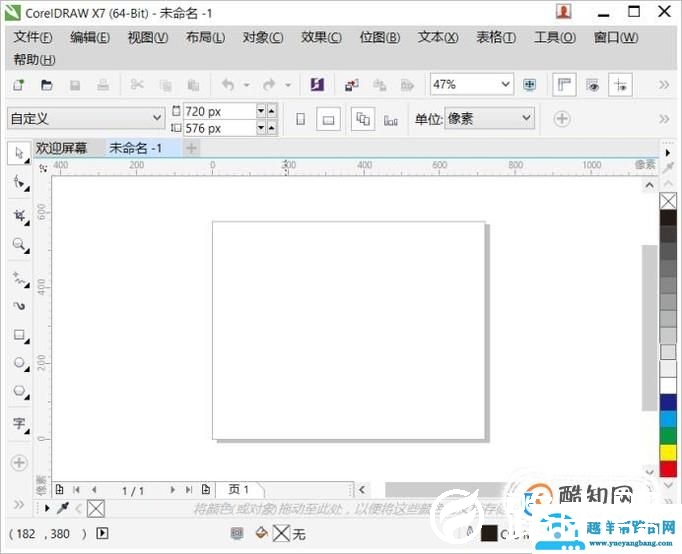 cdr入门教程 cdr排版教程